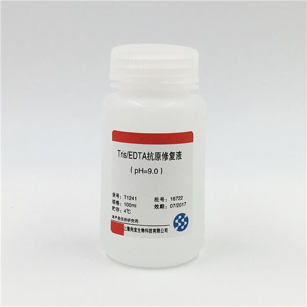 Tris/EDTA抗原修復(fù)液（10×，pH=9.0）
